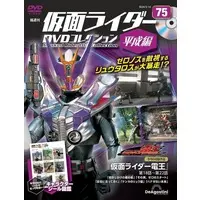 Book - Kamen Rider DVD Collection