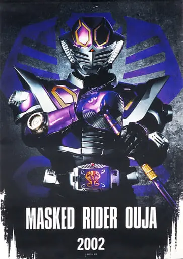 Tapestry - Kamen Rider Ryuki / Kamen Rider Ouja