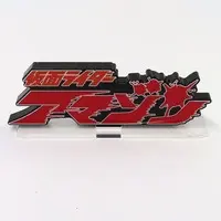 Acrylic stand - Kamen Rider Amazon