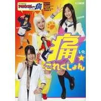 Book - Hikonin Sentai Akibaranger