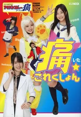 Book - Hikonin Sentai Akibaranger