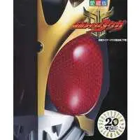 Book - Kamen Rider Kuuga