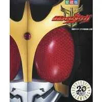 Book - Kamen Rider Kuuga