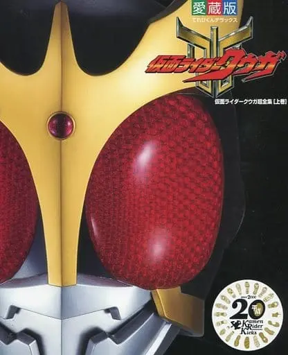 Book - Kamen Rider Kuuga