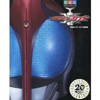 Book - Kamen Rider Kabuto