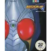 Book - Kamen Rider Blade