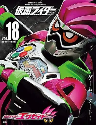 Book - Kamen Rider Ex-Aid