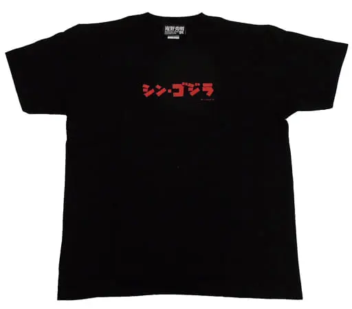 Clothes - T-shirts - Shin Godzilla Size-XL