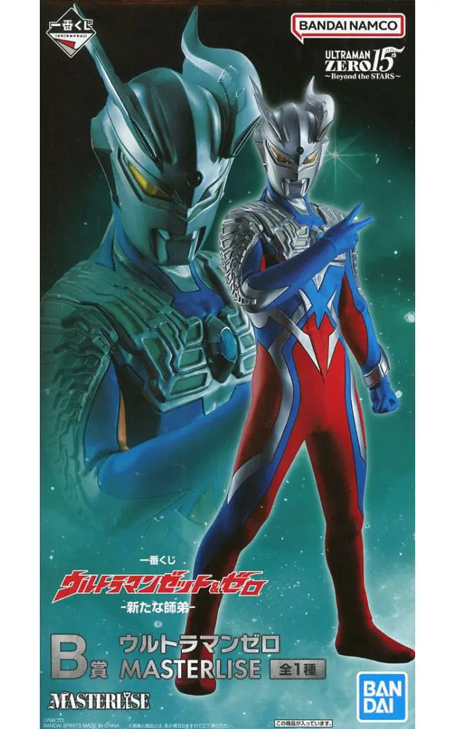 Ichiban Kuji - Ultraman Z / Ultraman Zero (Character)