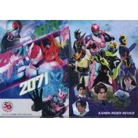 Stationery - Plastic Folder - Kamen Rider Revice