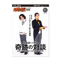 Book - Kamen Rider Gotchard