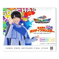 Calendar - Kamen Rider Gotchard / Houtaro Ichinose