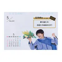 Calendar - Kamen Rider Gotchard / Houtaro Ichinose