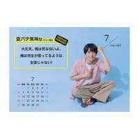 Calendar - Kamen Rider Gotchard / Houtaro Ichinose