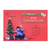 Calendar - Kamen Rider Gotchard / Houtaro Ichinose