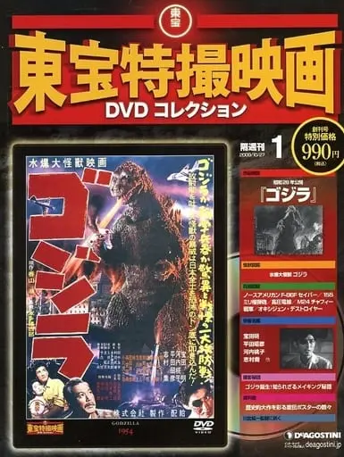 Book - Godzilla