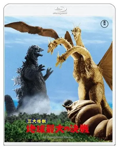 Blu-ray - Mothra vs. Godzilla / King Ghidorah & Rodan & Mothra