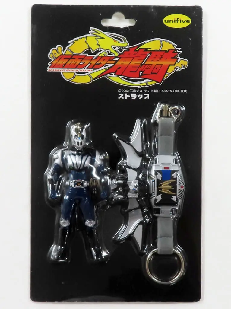 Key Chain - Kamen Rider Ryuki / Kamen Rider Knight