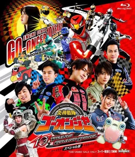 Blu-ray - Engine Sentai Go-Onger