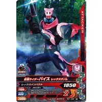 Ganbarizing - Kamen Rider Revice / Kamen Rider Vice