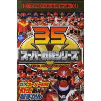 Book - Kaizoku Sentai Gokaiger