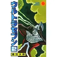 Book - Ultraseven