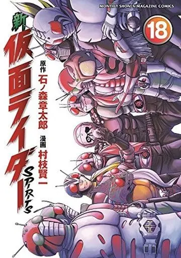 Book - Kamen Rider Spirits