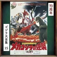 Soundtrack - CD - Terror of Mechagodzilla / Titanosaurus & Mechagodzilla