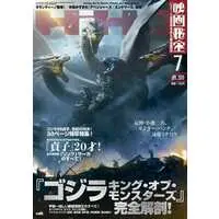 Book - Godzilla