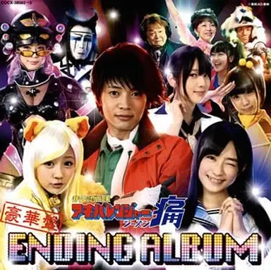 CD - Soundtrack - Taiyo Sentai Sun Vulcan