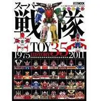 Book - Kaizoku Sentai Gokaiger