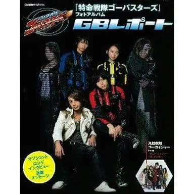 Book - Kaizoku Sentai Gokaiger