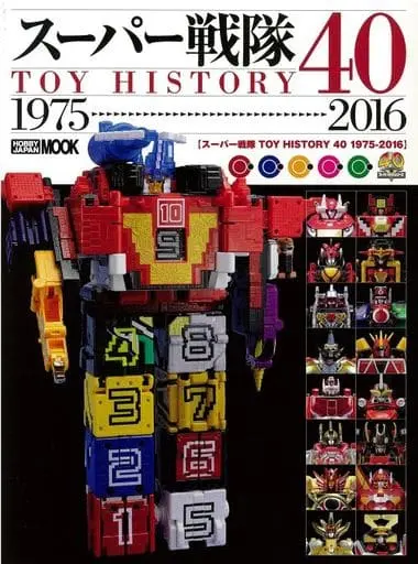 Book - Himitsu Sentai Gorenger