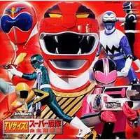 Soundtrack - CD - Gosei Sentai Dairanger