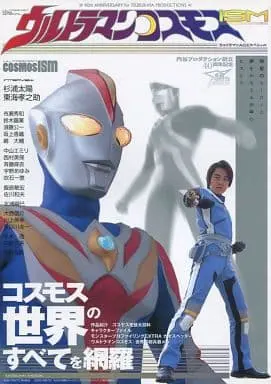 Book - Ultraman Ace