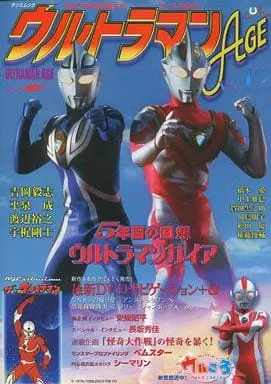 Book - The☆Ultraman