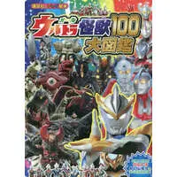 Book - Ultraman Orb