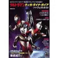 Book - Ultraman Tiga