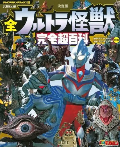 Book - Ultraman Max