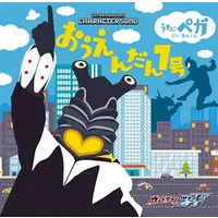 Soundtrack - CD - Ultraman Geed