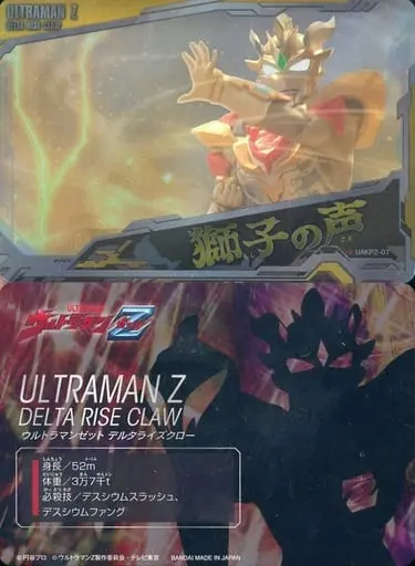 Trading Card - Ultraman Z