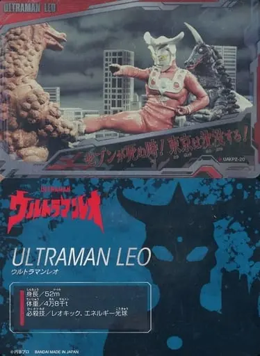 Trading Card - Ultraman Leo / Ultraman Leo (Character)