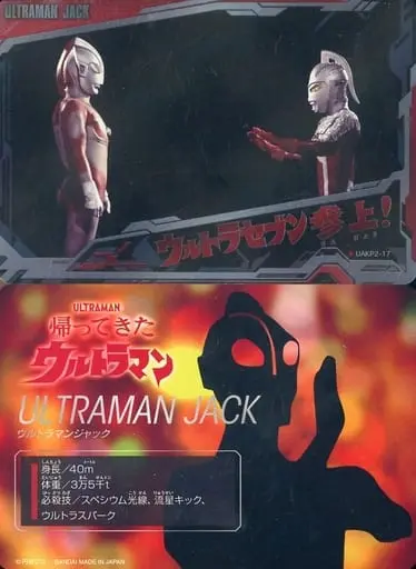 Trading Card - Return of Ultraman / Ultraman Jack