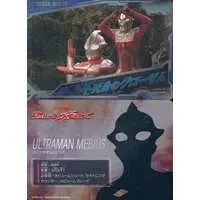 Trading Card - Ultraman Mebius / Ultraman Mebius (Character)