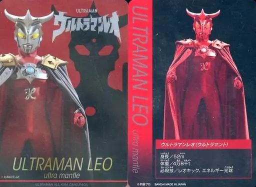 Trading Card - Ultraman Leo / Ultraman Leo (Character)