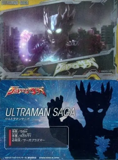 Trading Card - Ultraman Zero Series / Ultraman Saga