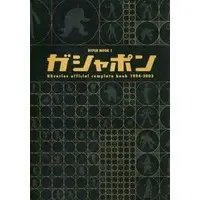 Book - Kamen Rider / Kamen Rider 1