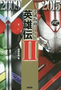 Book - Kamen Rider Drive