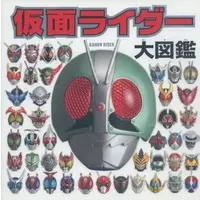 Book - Kamen Rider