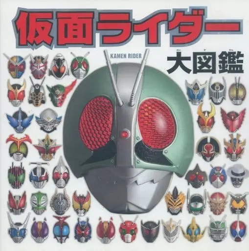 Book - Kamen Rider